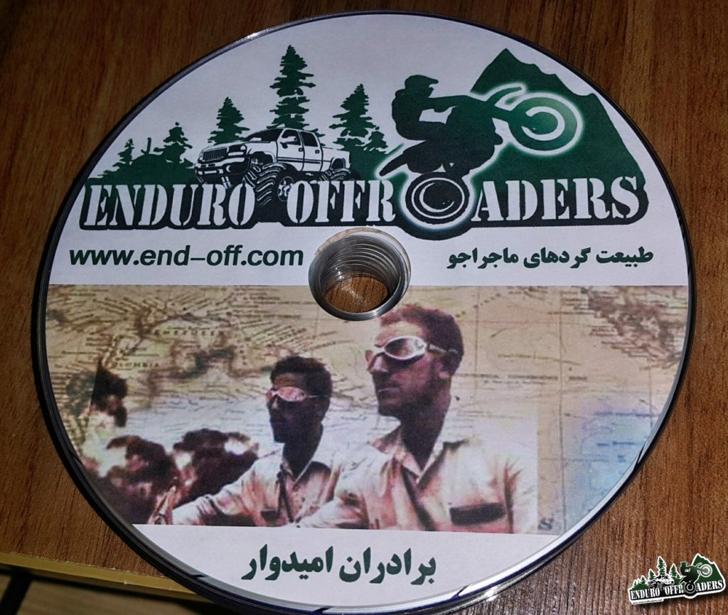 کلیپ کوتاه به مناسبت مراسم تجلیل از برادران امیدوار